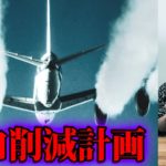 飛行機から噴霧される毒煙、ケムトレイルとは!!【都市伝説】