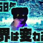 【世界が変わる】ムーンショット計画の全貌とは?【科学技術】