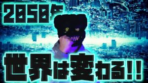 【世界が変わる】ムーンショット計画の全貌とは？【科学技術】