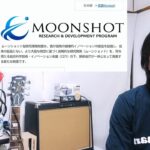 内閣府の『ムーンショット計画』をご存じない方見てください。それは天国なのかか地獄なのか…