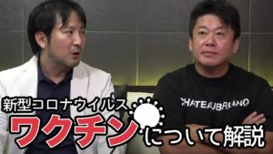 mRNAワクチンって？新型コロナウイルスのワクチンについて堀江が解説［PR］