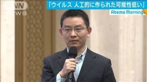 中国　「ウイルスは人工的に作られた可能性低い」(20/04/27)