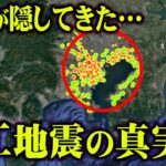 【人工地震は存在する】陰謀論ではない!人工的に地震が起こせることは政府がすでに認めている【都市伝説】