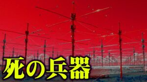 【気象兵器】『人工地震』『人工台風』を起こせるヤバすぎる装置が存在するらしい【都市伝説】