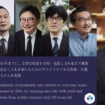 ムーンショット目標7:プログラム紹介(長編) / Moonshot Goal 7 : Program (long)