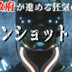 【ゆっくり解説】肉体からの解放、内閣府が本気で掲げる「ムーンショット目標」【サイボーグ アバター AI ロボット】