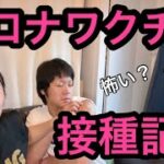 【コロナワクチン】打つと言ったら周りの人が陰謀論を語ってきた。