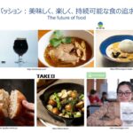 7.【ムーンショット昆虫食プロジェクト】東京農工大学 鈴木先生