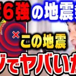 【ひろゆき】大地震まで秒読みです…この地震は南海トラフの予兆かもしれません。地震が起きたらすぐにするべきこと【 切り抜き 地震ライブ 東日本大震災 首都直下地震 ひろゆき切り抜き hiroyuki】