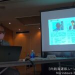 内航海運版ムーンショット計画(前半)