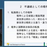 藤原帰一「予測不可能な未来」ー公開講座「予測できる未来と、予測できない未来」2019