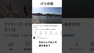 ケムトレイルって何ですか？　#ケムトレイル #chemtrail #飛行機雲