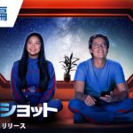 DVD【予告編】『ムーンショット』8.3レンタル開始