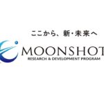 ムーンショット型研究開発制度の概要