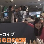 [3.11]地震発生時のTUFテレビユー福島社内【JNNアーカイブ 311あの日の記録】