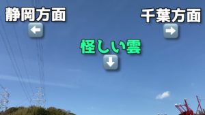 地震雲❓ケムトレイル❓コントレイル❓