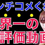 【アンチ歓迎】コロナのストレスを全て受け止めます【予言の子】　#家で一緒にやってみよう