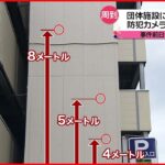 【安倍元首相銃撃】銃撃現場付近  新たな“弾痕”か