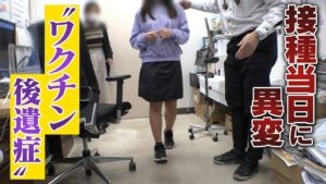 【実態】“ワクチン後遺症”に苦しむ女子中学生　接種後に体の異変が長期間　子どもへの接種はどう考える？【新型コロナ】