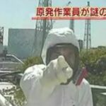 【原発】監視カメラに作業員が謎の訴え 福島第一(11/08/29)