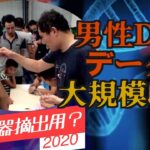 豪州シンクタンク「中共が男性DNAデータの大規模収集」強制臓器摘出と関連か【禁聞】