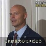 安倍氏銃撃「攻撃の邪魔はできた」米警備プロが指摘(2022年7月10日)