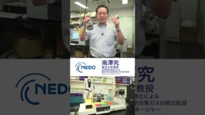 【NEDOムーンショット目標4】プロジェクトマネージャーが研究開発を紹介！土壌によるプラネタリーバウンダリー 微生物で地球冷却／南澤究（東北大学）#shorts #NEDO #moonshot