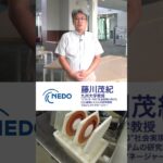 【NEDOムーンショット目標4】プロジェクトマネージャーが研究開発を紹介!細胞に学ぶナノ分離技術でCO2資源循環を実現/藤川茂紀(九州大学)#shorts #NEDO #moonshot