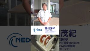【NEDOムーンショット目標4】プロジェクトマネージャーが研究開発を紹介！細胞に学ぶナノ分離技術でCO2資源循環を実現／藤川茂紀（九州大学）#shorts #NEDO #moonshot