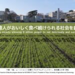 千葉PDによる目標５の紹介