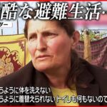 【トルコ大地震】17歳の少女“248時間ぶり”に救出  過酷な避難生活…「ビニールハウス」で暮らす人も