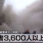 トルコ地震被害徐々に判明 死者3,600人以上に【モーサテ】(2023年2月7日)