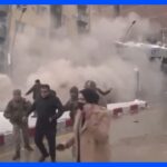 トルコ南部M7.8の地震、トルコとシリアで死者1000人超|TBS NEWS DIG
