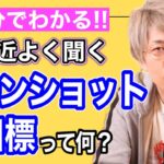 [ムーンショット目標]日本政府が進める人類の歴史を変えるプロジェクト[コヤッキー切り抜き]