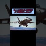 東日本大震災が人工地震だったらどうなるのか? #shorts