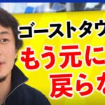 【未来】少子化&人口減少って悪いこと?ひろゆきと考える脱成長