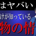 グレートリセット、ムーンショット計画!隠された真実、裏技は存在する!9割の大衆の真実と1割の成功者の真実はまるで違う