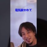 人体冷凍保存、ムーンショット計画について話すひろゆき。【ひろゆき ひろゆき切り抜き 相談 質問】#shorts #ショート完結シリーズ