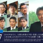 ムーンショット目標7紹介動画 (ダイジェスト版)/ Moonshot Goal 7 brief introduction