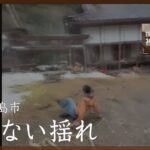 建物の中に人が!でも立てないほどの揺れ…気づくと地面は割れ 木は倒れた 石川・輪島市(岩倉寺)1月1日【能登半島地震 被害状況マップ】