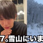 1月1日。震度7の地震。雪なだれで死にかけました。