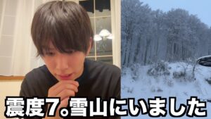 1月1日。震度7の地震。雪なだれで死にかけました。