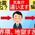 陰謀論者「もしもし、気象庁さん?人工地震ですよね?」→気象庁「違います」→陰謀論者「そうですよね…」