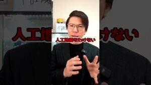 令和６年能登半島地震は人工地震なのか？