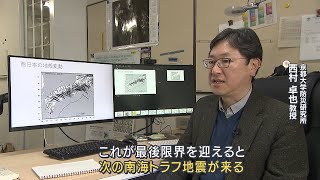 【GPSがとらえた異変】日本列島で相次ぐ大きな地震････南海トラフ巨大地震との関連は