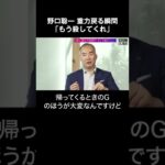 JAXA退職の野口聡一が語る、重力が戻る瞬間  #shorts
