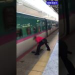 【機転】スロープつけたまま新幹線が動き出す!清掃員がファインプレー!#shorts