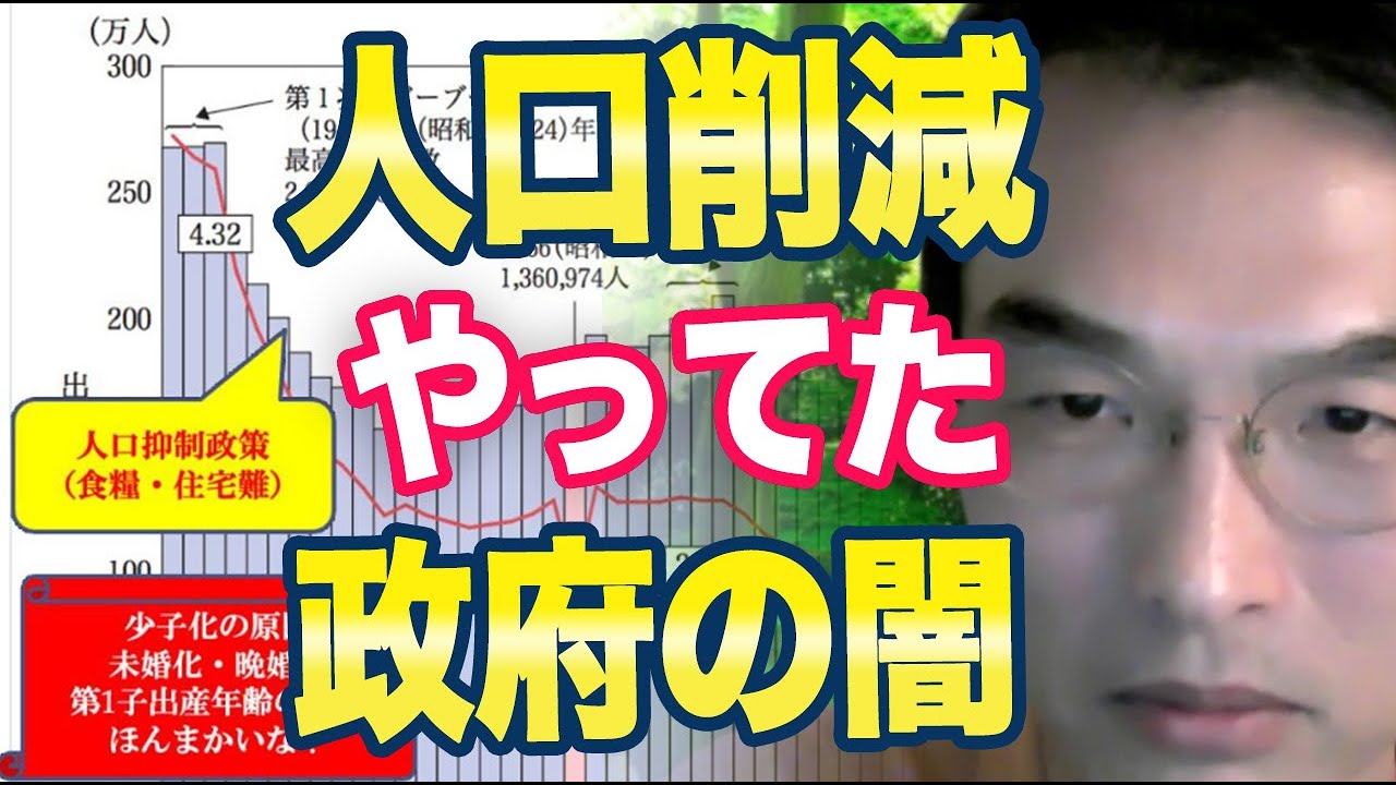 大学教授「日本は人口削減政策をやっている」ネット「少子化対策がすべて無駄に終わるのはこれが理由か！」