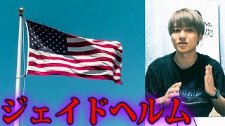 アメリカが密かに進めている人口削減計画【都市伝説】