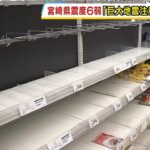 「非常食は開店1時間で売り切れ」多くの防災関連商品が品切れ状態…東大阪市のホームセンターのいま 水の特設売り場も用意(2024年8月9日)